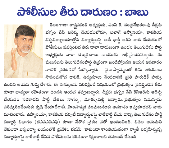 chndra babu,tdp  chndra babu, tdp